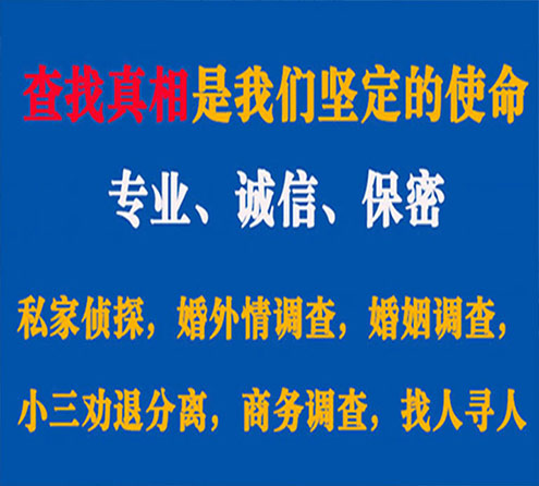 关于珠晖华探调查事务所